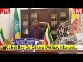 Cabdi Iley Oo Iscasilay Iyo MD Cusub Oo Loo Magacaabay Ismaamulka Somalida Itoobiya Cabdi Iley Oo Iscasilay Iyo MD Cusub Oo Loo Magacaabay Ismaamulka Somalida Itoobiya