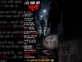 😱 आधी रात का खूनी | सच्ची डरावनी Murder Story part-1 #HorrorStory #MurderMystery #ScaryStory