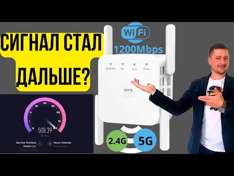 Как усилить Wi-Fi