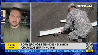FREEДОМ | Роль дронов в период нехватки снарядов для Украины. День 18.04.2024 - 19:00