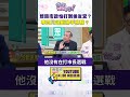 選舉政治