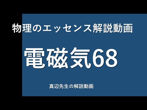 ῲᾙᾛエッセンス〔熱・電磁気・原子〕ὃᾩᾑ 物理のエッセンス 熱・電磁気・原子 | 浜島 清利 |本 | 通販