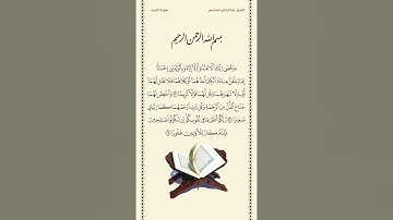 الشيخ عبدالرحمن السديس | سورة الإسراء | الآيات ٢٣ - ٢٥ | صلاة التراويح | ليلة ١٩ رمضان ١٤٤٢هـ