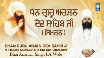 Dhan Guru Arjan Dev Sahib Ji | Bhai Anantvir Singh LA Wale | 1 Hour Naam Simran | Amritt Saagar