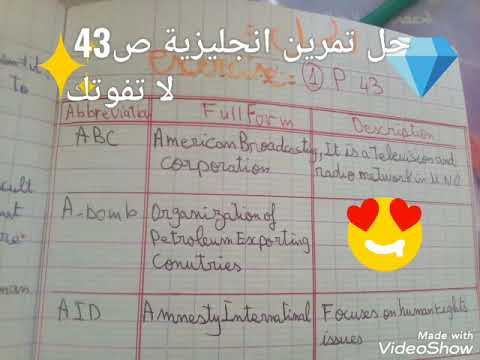 حل تمرين انجليزية 1 ص43 ثانية ثنوي علمي لا يفوتك