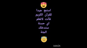 لا تقاطع القرآن الكريم