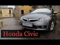 Honda Civic 4D  как оптимальный авто в сегменте гольф класса. Обзор