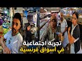 مصري يفضح المؤثرات المأجورين والجالية المغربية بفرنسا ابطال الموسم 2026
