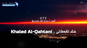 072  Surah Al-Jinn | Khaled Al Qahtani - خالد القحطاني - سورة ٱلْجِنّ|