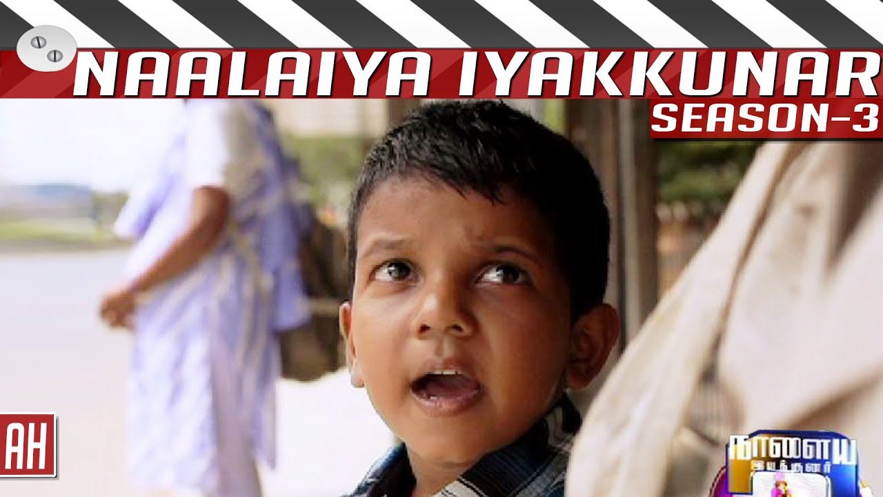 Ah | Naalaiya Iyakkunar Season 3 | Grand Finale | Kamal Hassan | K Balachander