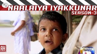 Ah | Naalaiya Iyakkunar Season 3 | Grand Finale | Kamal Hassan | K Balachander