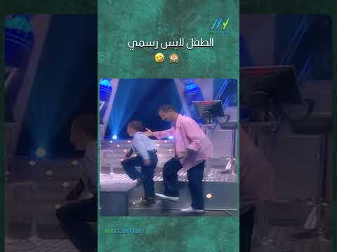 ايه الشياكة دي