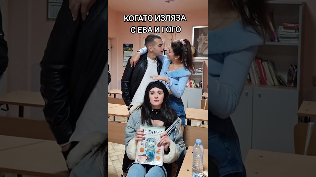 Отбележете двойка с която сте трето колело👻🎃