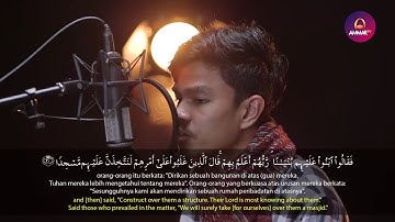 سورة الكهف بصوت مزمل حسب الله Muzammil Hasballah Surat Al-Kahf