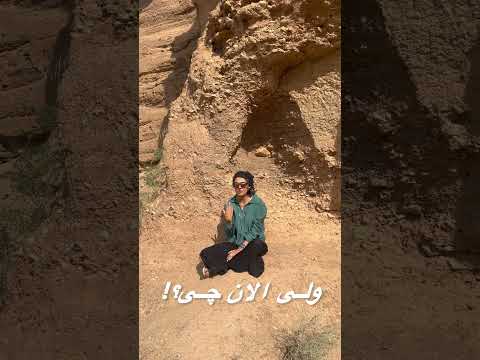 قلعه بهستان ماهنشان    سفر