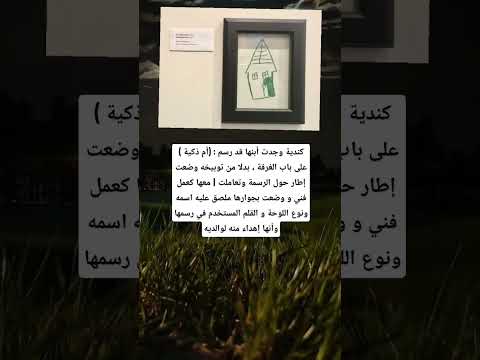 كندية وجدت أبنها قد رسم أم ذكية على باب الغرفة بدلا من توبيخه وضعت إطار حول الرسمة وتعامل