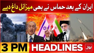 Hamas Attack On Israeli Areas | BOL News Headlines At 3 PM | Iran Vs Israel War Updates