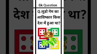 general knowledge question answer kannada|| General science||gk question||gkgkinhindigkquizindia