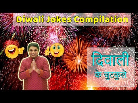 jokes-in-hindi-|-diwali-hindi-jokes-|-हिंदी-चुटकुले-|-stand-up-comedy-in-hindi-|-happy-diwali-jokes