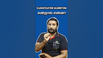 What is Classification in Machine Learning Tamil #pythoninterviewquestions  #classification #shorts
