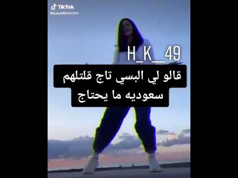 قالو لي البسي تاج قلتلهم سعوديه مايحتاج