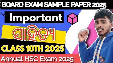 Class 10th Sample Paper M.I.L  2025 || M.I.L Sample Paper Class 10th 2025 ||  Parikhiya Darpon 2025