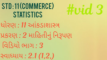 STD 11 Stat Ch 2 (માહિતીનું નિરૂપણ) સ્વા.2.1 ( Q-1,2 ) ભાગ - 3 || STD 11 આંકડાશાસ્ત્ર Ch 2 Kalpesh