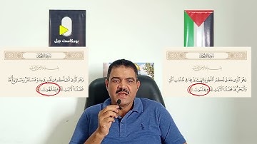 متشابهات سورة الأنعام