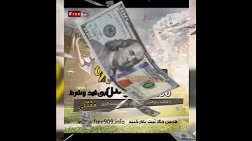 فری بت 