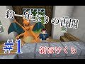 【minecraft】新マインクラフトでポケモンマスター目指すよ!part1【ゆっくり実況】