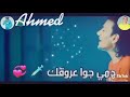 مهرجان 2019 بندق شوقك رقتك اوزوقك اوعي يفوتك 
