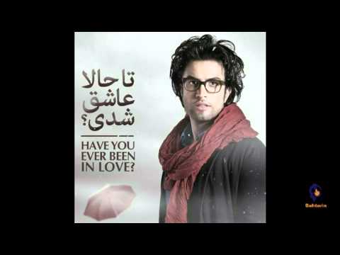 benyamin bahadori ta hala ashegh shodi benyamin bahadori ta hala ashegh shodi