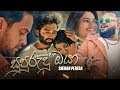 Supurudu oya    shehan perera  official music