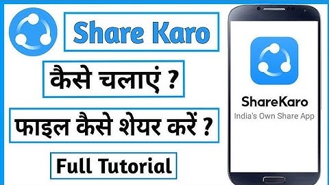 How to use sharekaro app in hindi | Sharekaro app se photo transfer kaise kare | Sharekaro app.😍😎