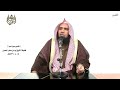الشيخ زيد البحري التفسير الشامل ولسليمان الريح غدوها شهر سبأ 12 ـ