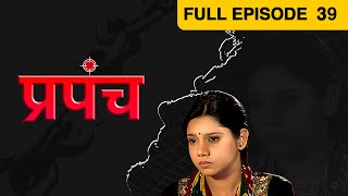 Prapanch - Marathi Serial - Full Ep - 39 - Sudhir Joshi,Prema Sakhardande,Rekha Kamat - Zee Marathi