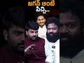 🔥బోరుగడ్డ ఇక మొదలెడదామా! Exclusive Interview BORUGADDA ANIL | Journalist Kranthi   | KRTV