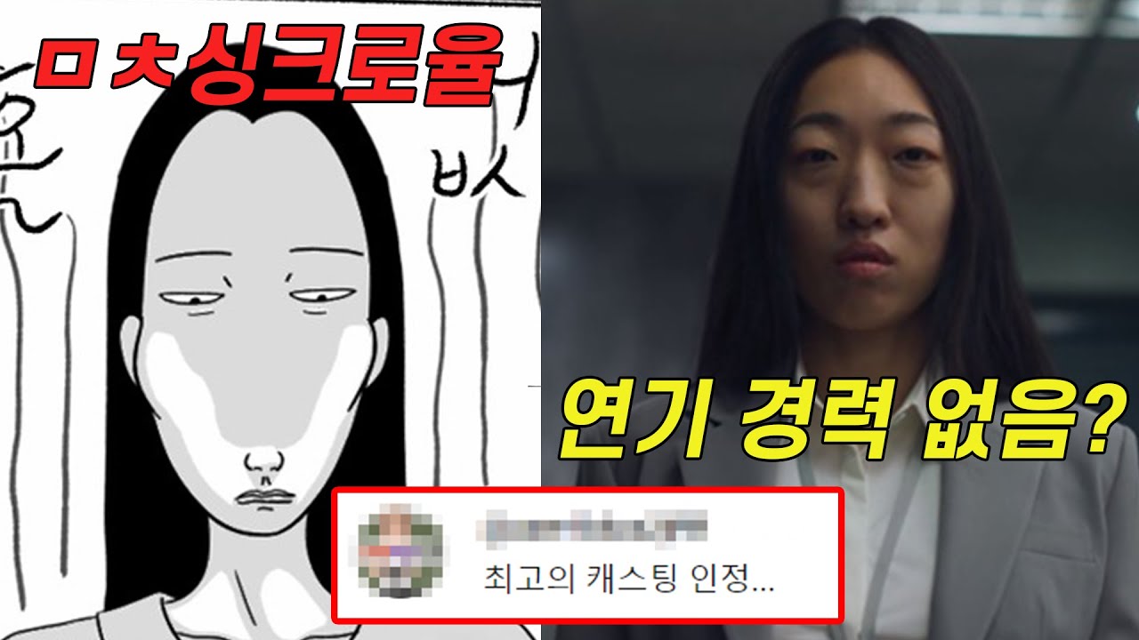 마스크걸 김모미 역을 맡은 이한별, 당신이 몰랐던 사실들