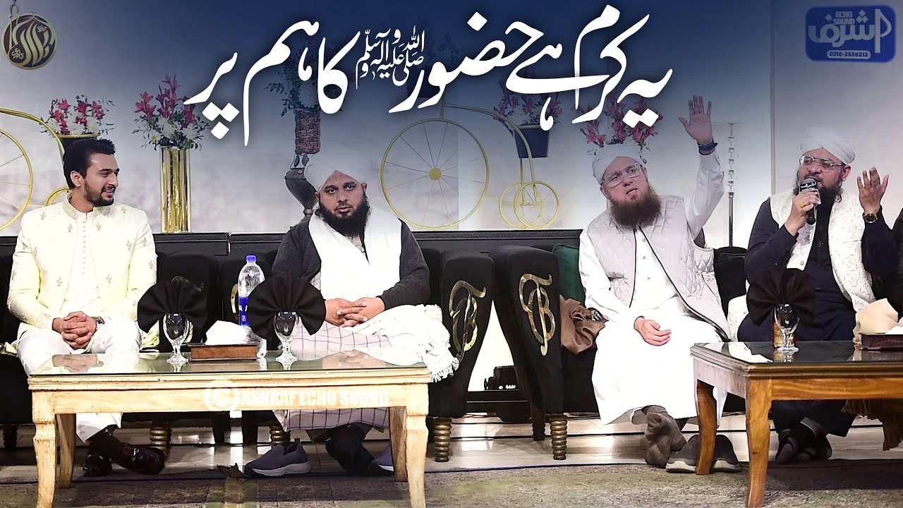 Rok Leti Hai Aap Ki Nisbat - New Kalam 2025 - Allama Hafiz Bilal Qadri