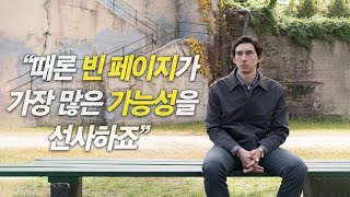 《로튼 토마토 신선도 지수 96%》  잔잔한 일상 속 특별함을 담아낸 수작 [영화리뷰/결말포함]