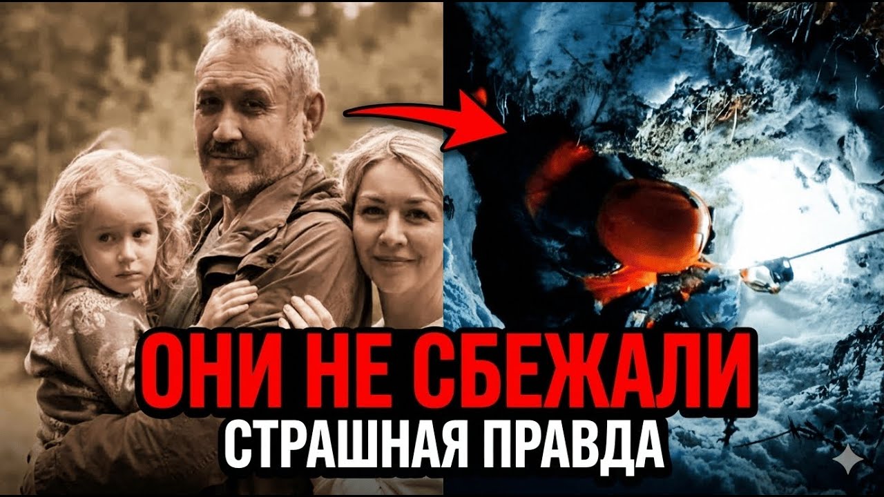 Тайна пропажи Усольцевых раскрыта? Следствие обнаружило улики у подземной ловушки