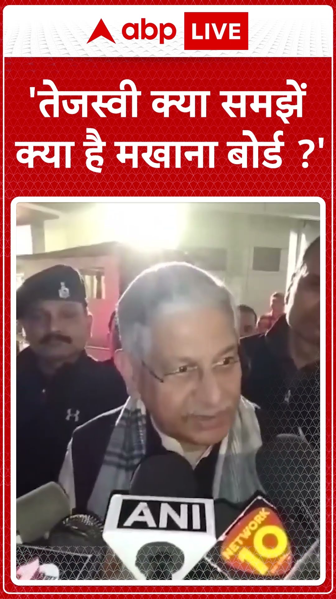 Union Budget 2025: 'तेजस्वी क्या समझें क्या है मखाना बोर्ड ?'- केंद्रीय मंत्री राजीव रंजन #abpnews