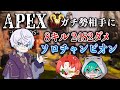 Apex大会の練習カスタムで無双するルザク ふもっふのおみせ杯 Apex大会の練習カスタムで無双するルザク ふもっふのおみせ杯