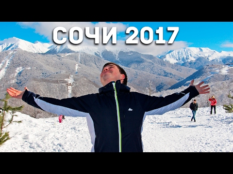 СОЧИ 2017. Красная Поляна. Зимний ВЛОГ 4K