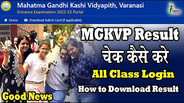 Mgkvp result kaise dekhe II how to check mgkvp result II student login mgkvp II student login result