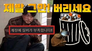 우리가 실버를 못모으는 이유 [알비온 가이드]