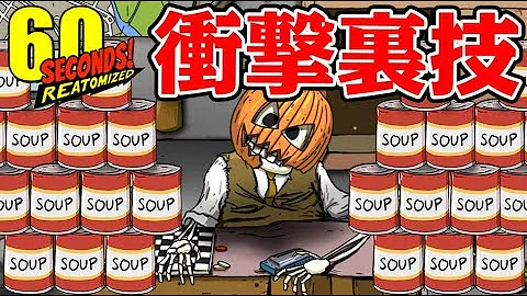 最高難易度の核攻撃サバイバルが難しすぎた 60 Seconds