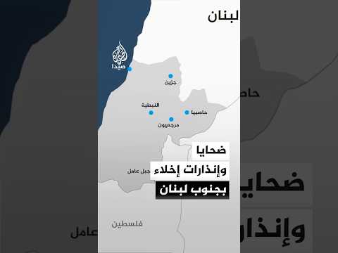 ضحايا بقصف سيارتين بالنبطية وإنذارات إسرائيلية بإخلاء بلدات جنوبية