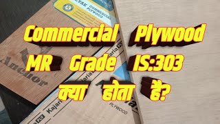 Where to use Commercial MR grade IS:303 plywood?In Kitchen?In Drawing Room?In Bedroom?