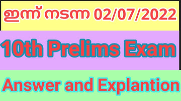 today exam answer key 02/07/2022 prelims phase 5
